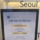 서울바른생각치과의원 | [서울더바른교정치과] 어린이 치아교정해주는 치과 후기