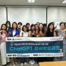 Chat GPT 강사양성과정 이미지