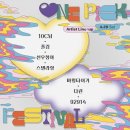 원픽(One pick)