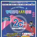 방배현대스포츠클럽 이미지