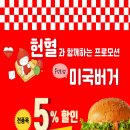 미국버거 동성로점