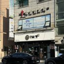 구울계수원화서점 | [화서동 맛집] 화서시장 근처 초벌되어 나오는 닭갈비집 ‘구울계 수원화서점’