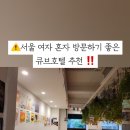 서울큐브 명동 이미지