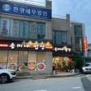 송미네밥상 이미지