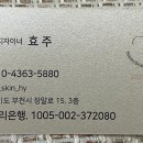 효주뷰티샵