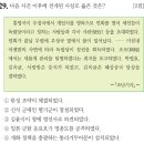 용와산성 | 한국사능력검정시험 심화 66회(21~30번) 해설