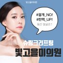 빛고을미의원 이미지