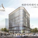 아름동_아카데미타워 이미지
