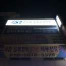 신동엽실용음악학원