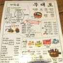 무대포김치찜 이미지