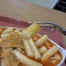 진이네떡볶이 - 영등포구 선유서로 67 | 진이네떡볶이