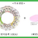 피부짱 (천연곡물팩10EA + 클렌징 해면)을 무료샘플로 드립니당^^ 이미지
