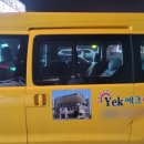 예크어린이집 이미지