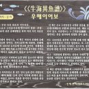 남파랑길 11코스 2025,12,16,화 이미지