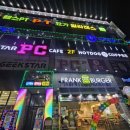 긱스타(Geekstar)PC Cafe 이미지