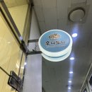 [광화문 맛집] 후니도니, 존맛 치즈돈가스 끝판왕! 토스페이스페이 첫결제 할인
