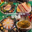 장지역(4번출구) | 송파 문정 파크하비오맛집 양천포 장지역횟집 회식장소 추천