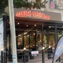 고척돔 맛집 가성비 추천 삼형제연탄구이에서 돼지한근 후기