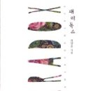 패러독스