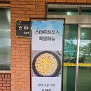 석성로 | 88CC 라운딩 후기 및 그늘집과 식당 식사메뉴