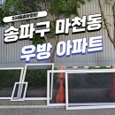우방아파트 이미지