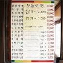 원찐빵