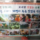 보리식당 이미지
