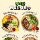 한양집식당