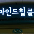 서울힐정신건강의학과의원