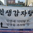 인생감자탕 논현점 이미지