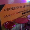 마린모텔 이미지