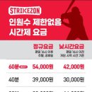 스트라이크존사상구장 - 1149 | 스트라이크존사상구장