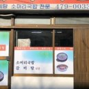 태백식당 이미지