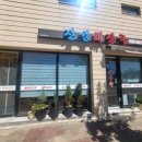 진성미디어 | 오송 해장국 맛집 진성해장국 | 일요일 일찍 문여는 식당