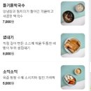 [삼송 맛집] 스타필드에서 삽겹살 맛집을 찾는다면 원흥맛집 넙딱집 삼송점!