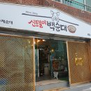 신토불이백순대 | 영천 맛집 수제백순대와 뜨끈한 국밥이 정말 맛있는 신토불이 백순대 후기