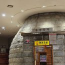 잠실수양 불한증막 이미지