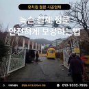 군포대야초등학교(유치원포함) | 유치원 철문수리 녹슨 정문 안전하게 보강하는방법