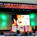 "제9회 아시아 및 제11회 전국 실내조정선수권대회" 충주에서 개막!! 이미지