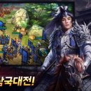 대삼국지 이미지