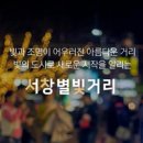 서창2동-7 이미지