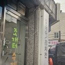 조개터수제비 이미지