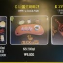 덕꾼오리바베큐 내포신도시점 네이버블로그