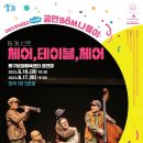 동구문화체육센터 전시홀 이미지