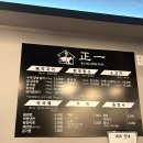 정일숯불갈비