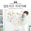 나래홈스쿨 | 정토이즈 자석가베로 가베 홈스쿨 시작해보려구요!