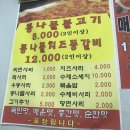 선진포크 남원영업소 | [전북남원왕정동맛집 도자기참숯구이-34] 남원맛집...찜/콩나물불고기/치즈등갈비/선진포크/밥도 넉넉해,,❤️