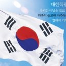 3.1 운동 의거기념비 (충북 영동) 이미지