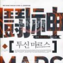 ㈜마르스 이미지