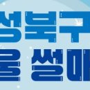 성북구겨울 썰매장(우이천다목적광장) 이미지